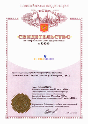 Trademark registration certificate