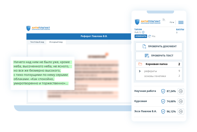 Доступ с любого устройства