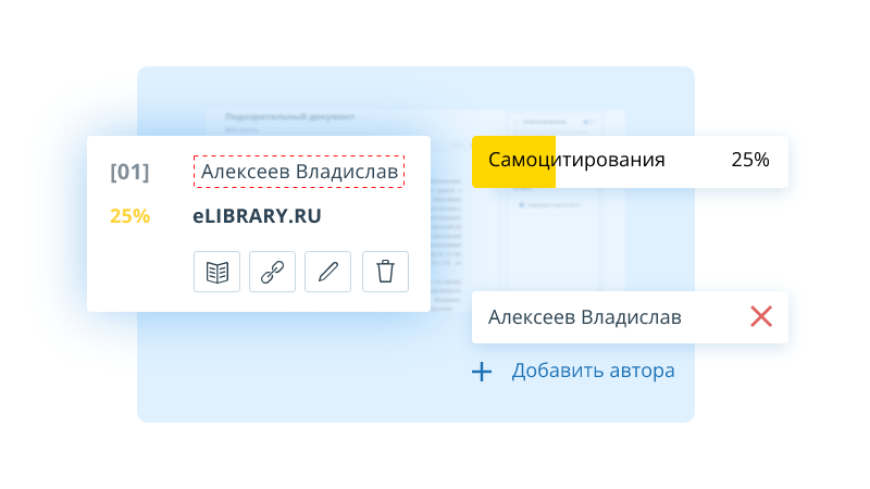 Выделение цитат