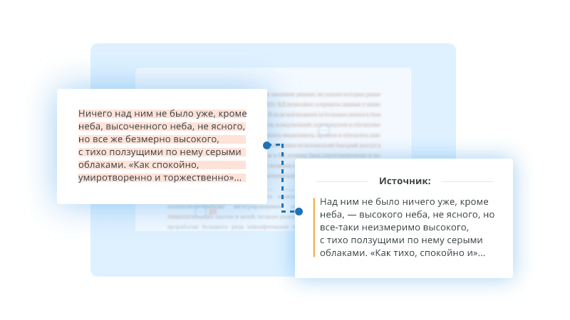 Поиск парафраза и переводных заимствований