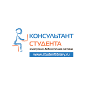 Консультант студента