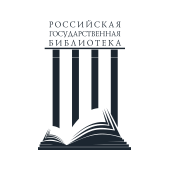 Российская государственная библиотека