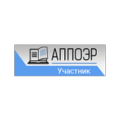 АППОЭР