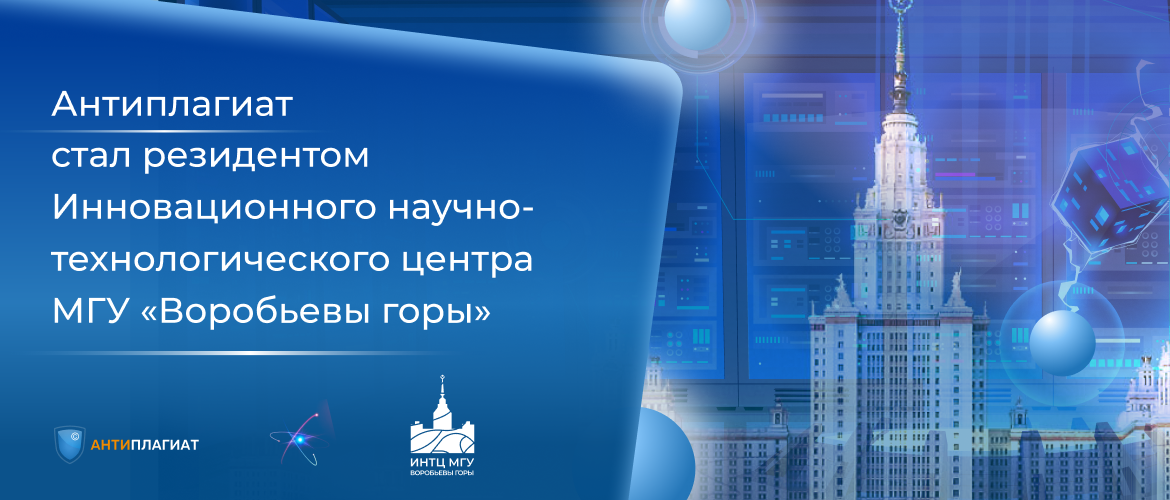МГУ