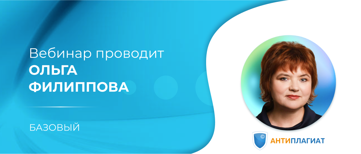 Антиплагиат частным пользователям: инструкция по применению